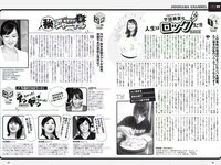[Weekly Playboy] 2018 No.47 (古賀哉子 川村ゆきえ 加治ひとみ 益田アンナ 倉田瑠夏 小嶋みやび 他)