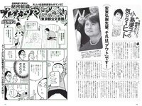 [Weekly Playboy] 2018 No.47 (古賀哉子 川村ゆきえ 加治ひとみ 益田アンナ 倉田瑠夏 小嶋みやび 他)