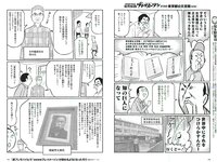 [Weekly Playboy] 2018 No.47 (古賀哉子 川村ゆきえ 加治ひとみ 益田アンナ 倉田瑠夏 小嶋みやび 他)