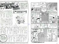 [Weekly Playboy] 2018 No.47 (古賀哉子 川村ゆきえ 加治ひとみ 益田アンナ 倉田瑠夏 小嶋みやび 他)