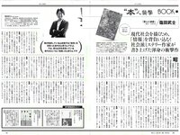[Weekly Playboy] 2018 No.47 (古賀哉子 川村ゆきえ 加治ひとみ 益田アンナ 倉田瑠夏 小嶋みやび 他)