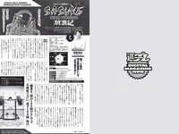 [Weekly Playboy] 2018 No.47 (古賀哉子 川村ゆきえ 加治ひとみ 益田アンナ 倉田瑠夏 小嶋みやび 他)