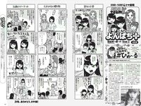 [Weekly Playboy] 2018 No.47 (古賀哉子 川村ゆきえ 加治ひとみ 益田アンナ 倉田瑠夏 小嶋みやび 他)