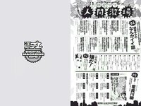 [Weekly Playboy] 2018 No.47 (古賀哉子 川村ゆきえ 加治ひとみ 益田アンナ 倉田瑠夏 小嶋みやび 他)