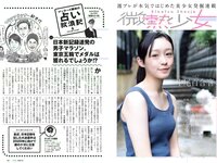 [Weekly Playboy] 2018 No.47 (古賀哉子 川村ゆきえ 加治ひとみ 益田アンナ 倉田瑠夏 小嶋みやび 他)
