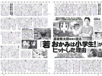 [Weekly Playboy] 2018 No.47 (古賀哉子 川村ゆきえ 加治ひとみ 益田アンナ 倉田瑠夏 小嶋みやび 他)