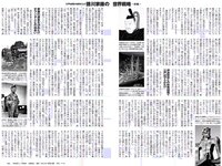 [Weekly Playboy] 2018 No.47 (古賀哉子 川村ゆきえ 加治ひとみ 益田アンナ 倉田瑠夏 小嶋みやび 他)