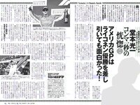 [Weekly Playboy] 2018 No.47 (古賀哉子 川村ゆきえ 加治ひとみ 益田アンナ 倉田瑠夏 小嶋みやび 他)