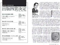 [Weekly Playboy] 2018 No.47 (古賀哉子 川村ゆきえ 加治ひとみ 益田アンナ 倉田瑠夏 小嶋みやび 他)