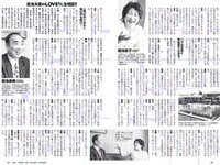 [Weekly Playboy] 2018 No.47 (古賀哉子 川村ゆきえ 加治ひとみ 益田アンナ 倉田瑠夏 小嶋みやび 他)