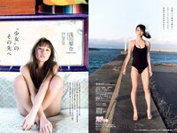 [Weekly Playboy] 2018 No.12 (華村あすか 浅川梨奈 山本舞香 今田美桜 小坂菜緒 ☆HOSHINO他)