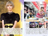 [Weekly Playboy] 2018 No.12 (華村あすか 浅川梨奈 山本舞香 今田美桜 小坂菜緒 ☆HOSHINO他)
