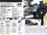 [Weekly Playboy] 2018 No.12 (華村あすか 浅川梨奈 山本舞香 今田美桜 小坂菜緒 ☆HOSHINO他)