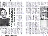 [Weekly Playboy] 2018 No.12 (華村あすか 浅川梨奈 山本舞香 今田美桜 小坂菜緒 ☆HOSHINO他)