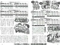 [Weekly Playboy] 2018 No.12 (華村あすか 浅川梨奈 山本舞香 今田美桜 小坂菜緒 ☆HOSHINO他)