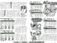 [Weekly Playboy] 2018 No.12 (華村あすか 浅川梨奈 山本舞香 今田美桜 小坂菜緒 ☆HOSHINO他)