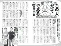 [Weekly Playboy] 2018 No.12 (華村あすか 浅川梨奈 山本舞香 今田美桜 小坂菜緒 ☆HOSHINO他)