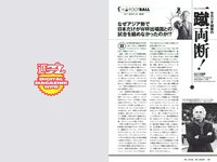 [Weekly Playboy] 2018 No.12 (華村あすか 浅川梨奈 山本舞香 今田美桜 小坂菜緒 ☆HOSHINO他)