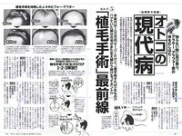 [Weekly Playboy] 2018 No.12 (華村あすか 浅川梨奈 山本舞香 今田美桜 小坂菜緒 ☆HOSHINO他)