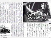 [Weekly Playboy] 2018 No.12 (華村あすか 浅川梨奈 山本舞香 今田美桜 小坂菜緒 ☆HOSHINO他)