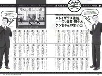 [Weekly Playboy] 2018 No.12 (華村あすか 浅川梨奈 山本舞香 今田美桜 小坂菜緒 ☆HOSHINO他)