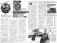 [Weekly Playboy] 2018 No.12 (華村あすか 浅川梨奈 山本舞香 今田美桜 小坂菜緒 ☆HOSHINO他)