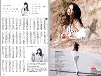 [Weekly Playboy] 2018 No.12 (華村あすか 浅川梨奈 山本舞香 今田美桜 小坂菜緒 ☆HOSHINO他)
