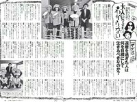 [Weekly Playboy] 2018 No.12 (華村あすか 浅川梨奈 山本舞香 今田美桜 小坂菜緒 ☆HOSHINO他)
