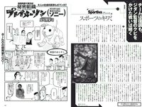 [Weekly Playboy] 2018 No.12 (華村あすか 浅川梨奈 山本舞香 今田美桜 小坂菜緒 ☆HOSHINO他)