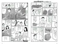 [Weekly Playboy] 2018 No.12 (華村あすか 浅川梨奈 山本舞香 今田美桜 小坂菜緒 ☆HOSHINO他)