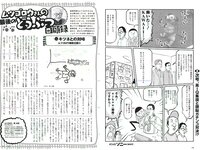 [Weekly Playboy] 2018 No.12 (華村あすか 浅川梨奈 山本舞香 今田美桜 小坂菜緒 ☆HOSHINO他)