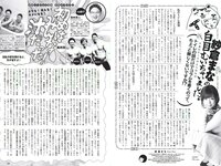 [Weekly Playboy] 2018 No.12 (華村あすか 浅川梨奈 山本舞香 今田美桜 小坂菜緒 ☆HOSHINO他)