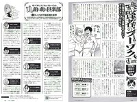 [Weekly Playboy] 2018 No.12 (華村あすか 浅川梨奈 山本舞香 今田美桜 小坂菜緒 ☆HOSHINO他)
