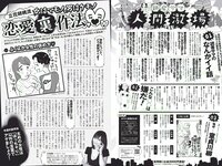 [Weekly Playboy] 2018 No.12 (華村あすか 浅川梨奈 山本舞香 今田美桜 小坂菜緒 ☆HOSHINO他)