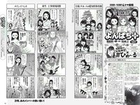[Weekly Playboy] 2018 No.12 (華村あすか 浅川梨奈 山本舞香 今田美桜 小坂菜緒 ☆HOSHINO他)