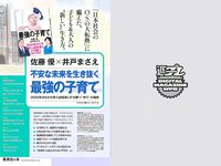[Weekly Playboy] 2018 No.12 (華村あすか 浅川梨奈 山本舞香 今田美桜 小坂菜緒 ☆HOSHINO他)