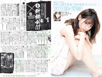 [Weekly Playboy] 2018 No.12 (華村あすか 浅川梨奈 山本舞香 今田美桜 小坂菜緒 ☆HOSHINO他)