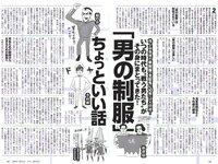 [Weekly Playboy] 2018 No.12 (華村あすか 浅川梨奈 山本舞香 今田美桜 小坂菜緒 ☆HOSHINO他)