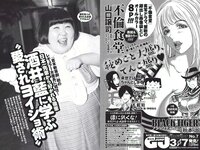 [Weekly Playboy] 2018 No.12 (華村あすか 浅川梨奈 山本舞香 今田美桜 小坂菜緒 ☆HOSHINO他)