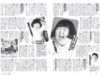 [Weekly Playboy] 2018 No.12 (華村あすか 浅川梨奈 山本舞香 今田美桜 小坂菜緒 ☆HOSHINO他)