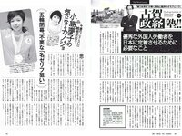 [Weekly Playboy] 2018 No.12 (華村あすか 浅川梨奈 山本舞香 今田美桜 小坂菜緒 ☆HOSHINO他)