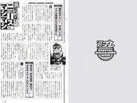[Weekly Playboy] 2018 No.12 (華村あすか 浅川梨奈 山本舞香 今田美桜 小坂菜緒 ☆HOSHINO他)