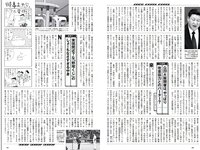 [Weekly Playboy] 2018 No.12 (華村あすか 浅川梨奈 山本舞香 今田美桜 小坂菜緒 ☆HOSHINO他)