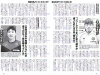 [Weekly Playboy] 2018 No.12 (華村あすか 浅川梨奈 山本舞香 今田美桜 小坂菜緒 ☆HOSHINO他)