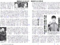 [Weekly Playboy] 2018 No.12 (華村あすか 浅川梨奈 山本舞香 今田美桜 小坂菜緒 ☆HOSHINO他)