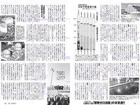 [Weekly Playboy] 2018 No.12 (華村あすか 浅川梨奈 山本舞香 今田美桜 小坂菜緒 ☆HOSHINO他)