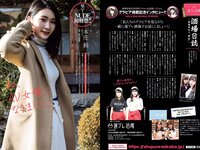 [Weekly Playboy] 2018 No.12 (華村あすか 浅川梨奈 山本舞香 今田美桜 小坂菜緒 ☆HOSHINO他)