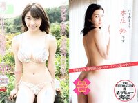 [Weekly Playboy] 2018 No.12 (華村あすか 浅川梨奈 山本舞香 今田美桜 小坂菜緒 ☆HOSHINO他)