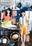 [Young Magazine] 2018 No.29 (久松郁実 佐々木美玲 柿崎芽実)