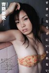 [Weekly Playboy Magazine] 2009 No.14 上戸彩,仲村みう,齊藤夢愛,薗田杏奈,小泉麻耶,藤井シェリー